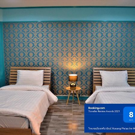 โรงแรมเมืองเพรียวอินน์ Mueang Phriao Inn Hotel Saraburi Exterior photo